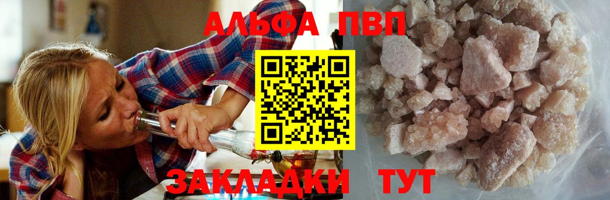 Alfa_PVP Crystall Сердобск