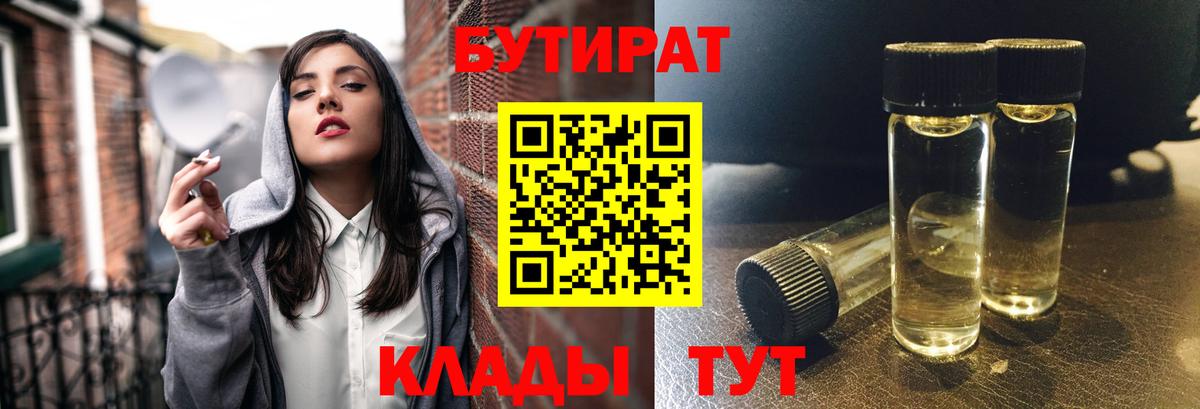 БУТИРАТ GHB Сердобск