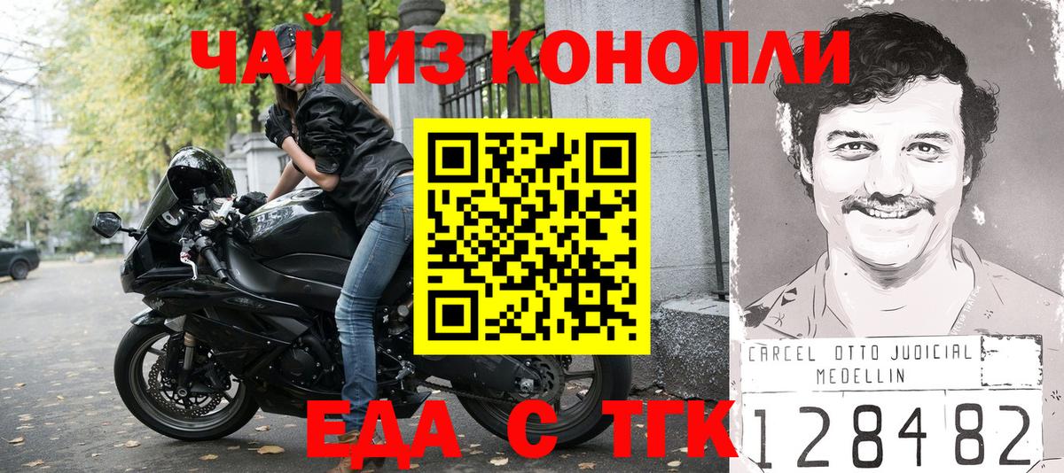 Еда ТГК конопля  Вход с VPN  Сердобск 
