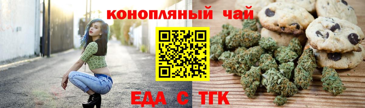 Еда ТГК марихуана Сердобск