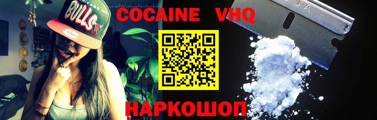 Кокаин VHQ  Cocaine Эквадор  Сердобск  КОКАИН  Вход с VPN 