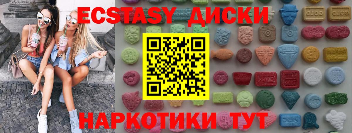 Сердобск  ЭКСТАЗИ Punisher  Ecstasy  Вход с VPN 