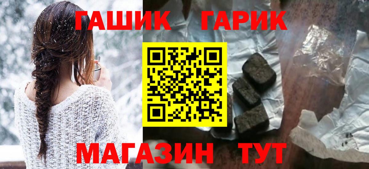 ГАШИШ гарик Сердобск