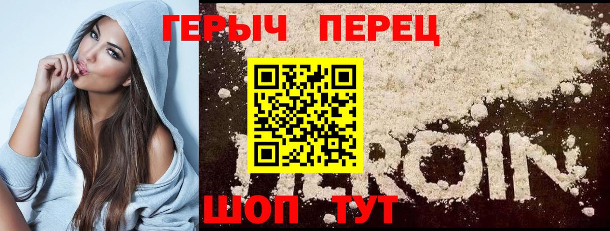 ГЕРОИН хмурый Сердобск