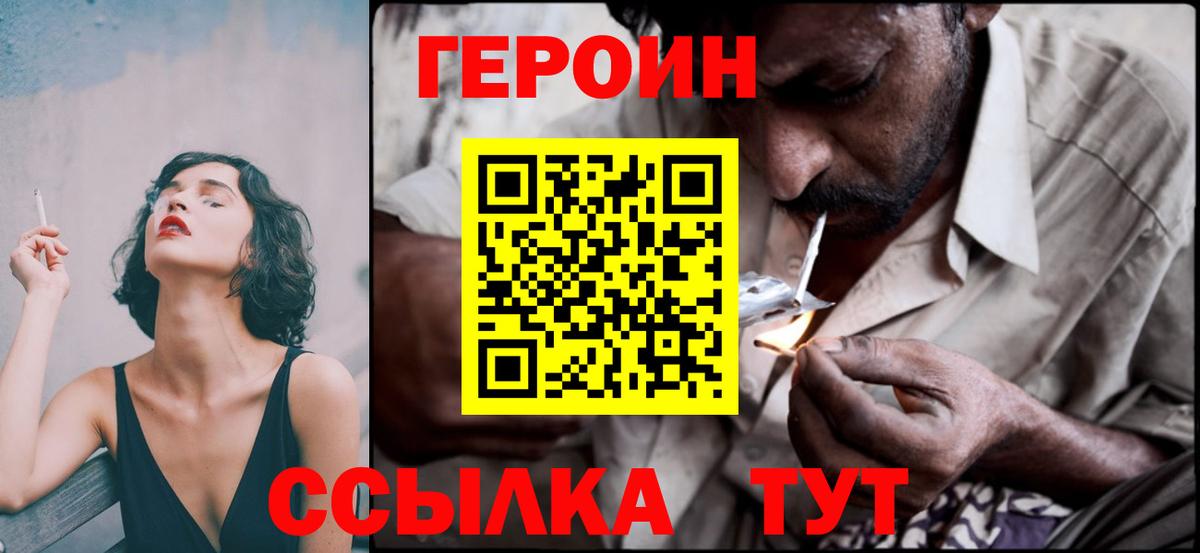Сердобск  ГЕРОИН Heroin  Вход с VPN 