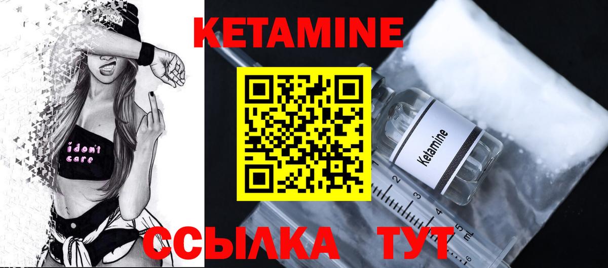 Кетамин VHQ  Вход с VPN  Сердобск  КЕТАМИН ketamine 