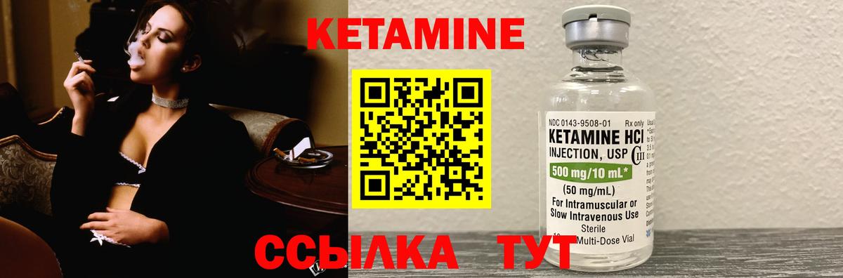 Кетамин ketamine Сердобск