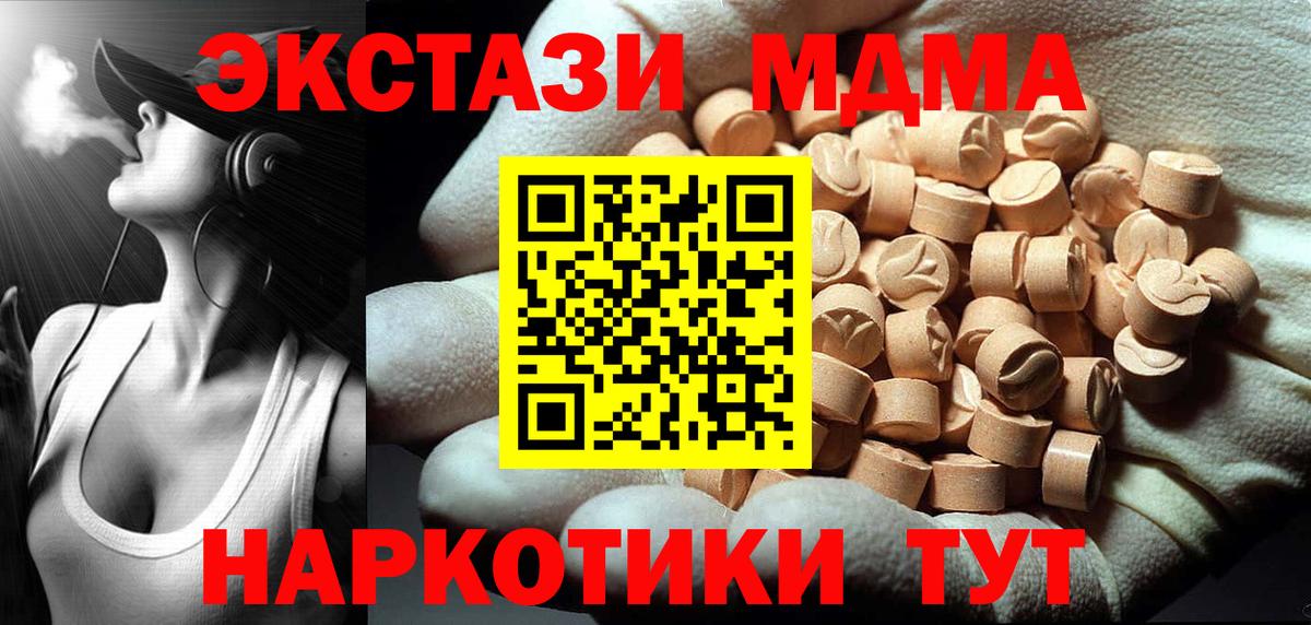 MDMA молли  Вход с VPN  Сердобск 