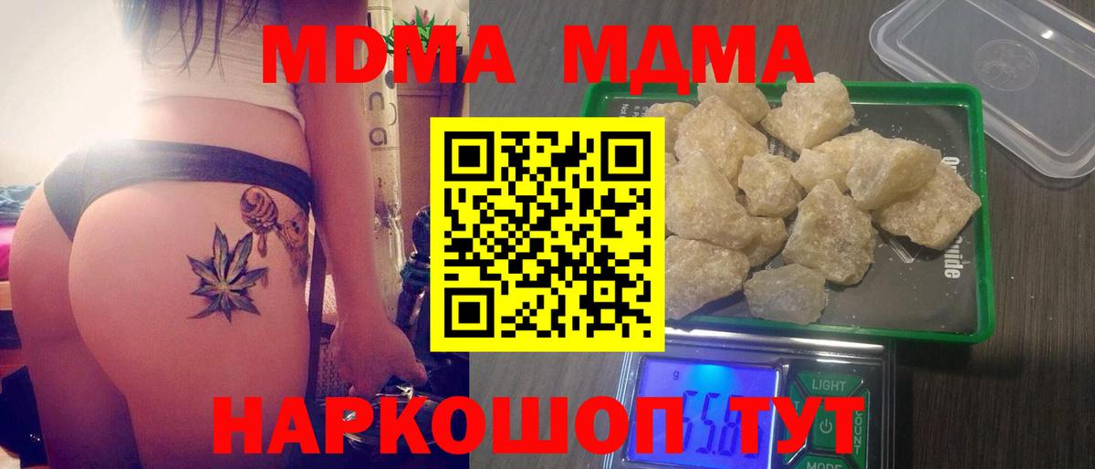 МДМА кристаллы Сердобск