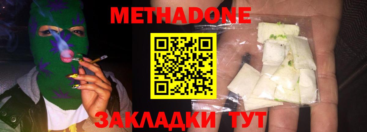 МЕТАДОН белоснежный  Вход с VPN  МЕТАДОН VHQ  Сердобск 