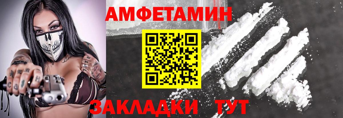 Сердобск  Первитин Декстрометамфетамин 99.9%  Первитин  Вход с VPN 