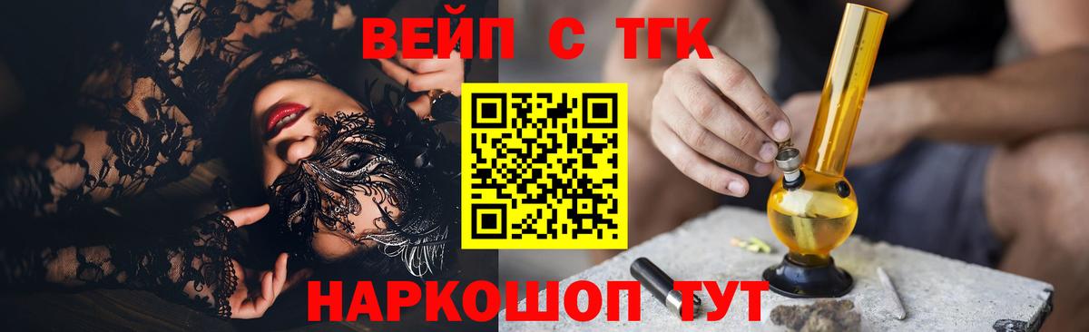 ТГК гашишное масло  Вход с VPN  Сердобск 
